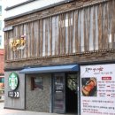 질마재양대창 | 일산 밤리단길 맛집 일등이던 질마재양대창