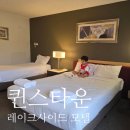 그린모텔 | 퀸스타운 레이크사이드모텔, 가성비좋은 주차가능 숙소