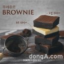 브라우니