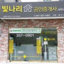 빌라톡톡공인중개사사무소 이미지