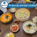 태림빌딩 | 50년 전통의 3대 째 내려오는 만두집 육거리소문난만두회관 인천본점 후기