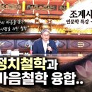 조계사 대웅전(大雄殿) 주말법회 3회차 강의 이미지