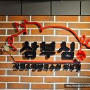 삼부심 이미지