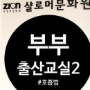 시온샬로머문화원 이미지