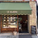 르 알래스카(Le ALASKA) | (성수 카페) 베이커리 카페 “르 알래스카” 추천 후기 / LE ALASKA