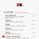 미포집 송정직영점 이미지