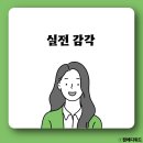 승무 | 코레일 열차승무 면접 최종 합격 후기