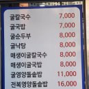 굴딴지 | 익산 굴국밥맛집 굴딴지 굴순두부 내돈내산 솔직후기