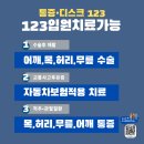 박천수정형외과의원 이미지