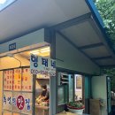 향촌길43 이미지