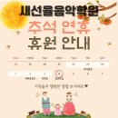 새선율음악학원 네이버블로그
