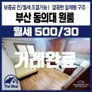 뉴더블루공인중개사사무소 이미지