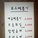 죠스떡볶이 이미지