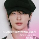 [정보] 20260722 신인남자예능인상 후보《청룡시리즈어워즈IG》 이미지