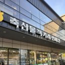 한우 한돈프라자 | [부산 하단 소고기] 맛도 가성비도 최고, 부산 축산 농협 한우 프라자 내돈내산 솔직후기