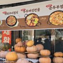 보경사 입구 | 포항 보경사 맛집, 등산식당.