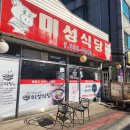 아자아자식당 이미지