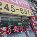 명문부동산공인중개사사무소 이미지