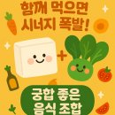 찰떡궁합 - 의정부시 비우로 85 | 찰떡궁합