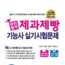 제빵기능사 실기 이미지