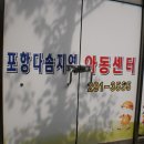 다솜지역아동센터 이미지