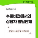 하디심리발달센터