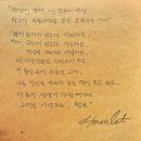 여성환 | 연극 <햄릿> 24.11.10 조승우 박성근 김영민 전국환 김종구 (예술의전당 토월극장 1층 2열 후기)