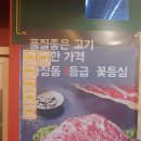 황제숯불구이 이미지