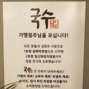 내가이나라의국수다 - 구리시 산마루로 11-12 | 내가이나라의국수다