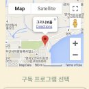 그리니보울 이미지