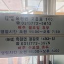 옥천냉면 황해식당 본점 이미지