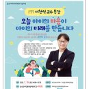 울산 미래 교육박람회 프로그램 참여 신청 안내 이미지