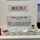 쑈진즈마라탕 상모점 이미지
