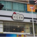 삼구트리니엔건너 이미지