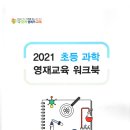 (주)영재과학 티스토리