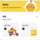 비에이치씨태장점 | bhc 어플 만원 할인받아 먹은 뿌링클 한마리 후기