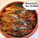 맛깔스런 김치와 밑반찬입니다^^* 이미지