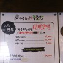 제주도야지푸줏간 | 울산 동구맛집 제주도야지푸줏간 엄지척!