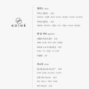 코이네일 - 금정구 | 코이네일
