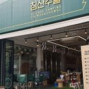 카페추월 네이버블로그