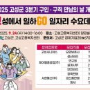 고성군 3 이미지