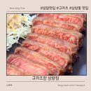 정이가는밥집 | 상암 맛집 규카츠정 방문 후기 🍱 겉바속촉 규카츠 먹고 싶을 때 꼭 가는 곳!