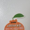 시은농장 이미지