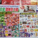 만수할인마트 - 중랑구 | 만수할인마트