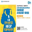 한국방송통신대학교 대학원 Daum카페
