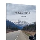 시에게 가는 길 이미지