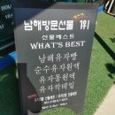 [남해] 백년유자(百年柚子) &amp; 남해 옥수수찐빵