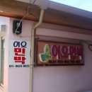 이오모텔 이미지