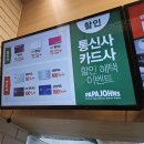파파존스 안산중앙점