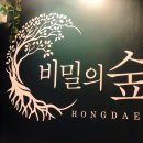 마포구청 어울림마당(로비) | #홍대 마피아게임 방탈출 비밀의숲 , 호텔델루나 테마 꿀잼,강추,크라임씬 방탈출카페